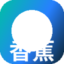 香蕉视频